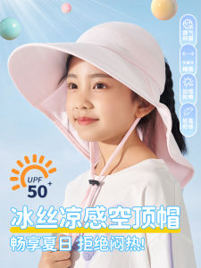 Childrens Breathable Sun Protection Hat Outdoor Fishing Cap Girls Summer Anti-UV Neck Protection Horse Tail Exposure Cap