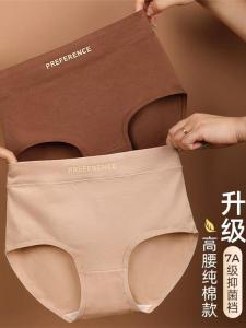 High Waist Antibacterial Ladies Underwear Sports Style Triangle Pants Comfortable Slimming Design Suitable for Daily Wear