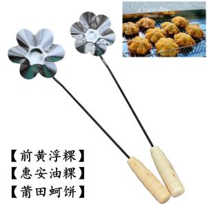 Non-Stick Iron Oyster Cake Fry Breadstick Kitchen Cooking Spoon Floating Fruit Spoon Deep Fry Spatula Baking Utensils