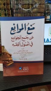 Manul Mawani An Jamul Jawami DKI Putih: Kata Kunci SEO untuk Penjualan Produk E-Commerce