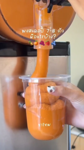 ผงสเลอปี้ รสชาติ ชาไทย 1 ถุงชงได้ 4 ลิตร (ตรา Smoosh) ส่งตรงจากบริษัท !! 1-STT01-RT