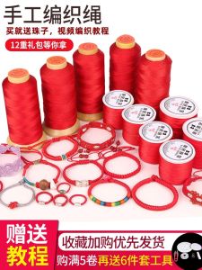 Red String Woven Bracelet Necklace DIY Handmade Beading Jewelry Nylon Material New Condition Various Accessories Available