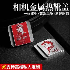 Metal Camera Hot Shoe Cover Decorative Accessories for Fuji Xs10 Xs20 Xt54 Xt30 Second Generation Sony Kon Z30 Zfc