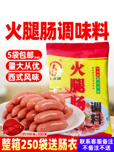 Hualian Chang Sausage Seasoning Hot Dog Lunch Meat Composite Seasoning Powder 135g Versatile Use Pork Sausage Flavoring