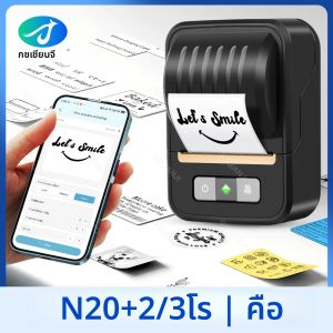 N20 แบบพกพา Mini เครื่องพิมพ์ฉลากความร้อนกาวสติกเกอร์พิมพ์ Maker Inkless Pocket Bluetooth เครื่องกระดาษสีขาวม้วน