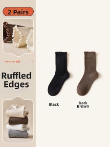 Wooden Ear Border Seamless Stackable Cotton Socks