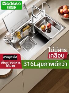 yedeeo | Multifunctional Stainless Steel Kitchen Sink