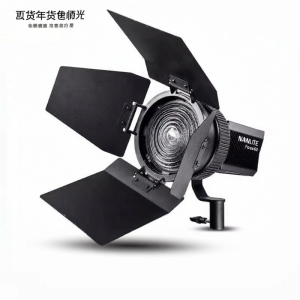 NANLITE | Focus Control Spotlight Lens with Four-leaf Shutter for Forza60W