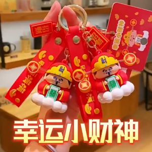 📣Creativity Lucky Cai Sheng QQ Key Chain decorations gift 创意萌萌卡通幸运财神摆设钥匙扣