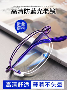 Ultra-Light Portable Folding Reading Glasses for Women High Definition Blue Light Blocking Elderly Eye Protection Glasses Case Included