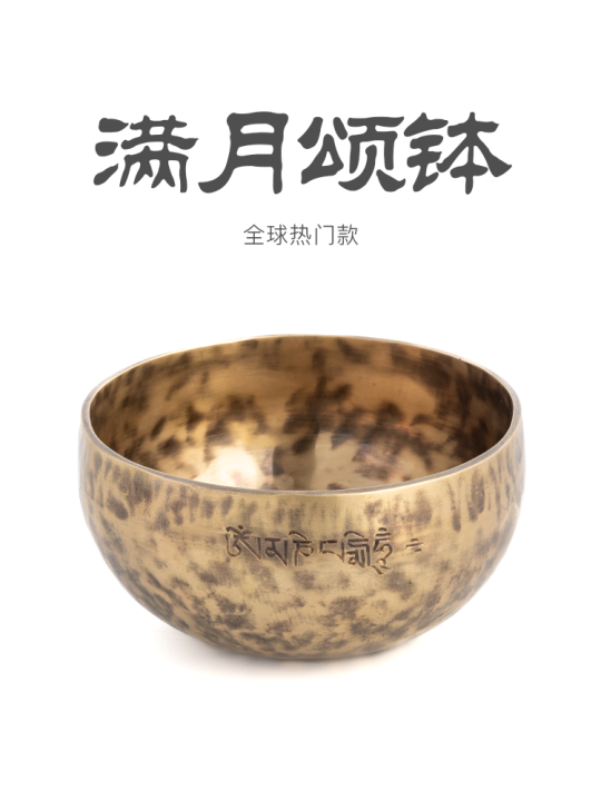 Full Moon Himalaya Bowl Nepal Handmade Himalaya Bowl Copper Chime Stone