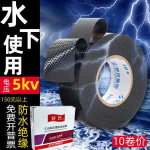 เทปหุ้มสายไฟฟ้ากันน้ำทนทานต่อแรงดันสูง ยางหุ้มสายไฟฟ้ากาวติดกันเองสำหรับใช้ในที่โล่งแจ้งกลางแจ้ง สายไฟใต้น้ำ บ่อสูบน้ำ