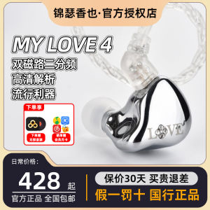 Fragrant Zither MY LOVE 4 Wired In-Ear Monitor Headphones High Fidelity Female Broadcasters Stage Use Classical Music Wired Connection