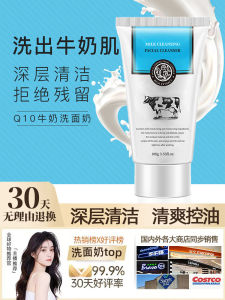 Milky Gentle Cleanser Deep Pore Cleaning Moisturizing for Men And Women Student Suitable Product Any Skin Type Foam Type