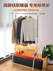 Skirting Line Heater Drying Rack Floor Indoor Foldable Baseboard Drying Rack Baking Rack Skirting Board Drying Rack