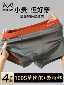 Cat Man Cool Modal Briefs Mens Underwear Seamless Summer Cotton Crotch Boxer Shorts Comfortable Breathable mid Waist Briefs