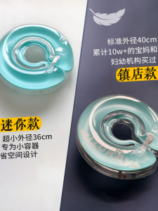 Hospital Swimming Newborn Baby Neck Ring & Bath Collar