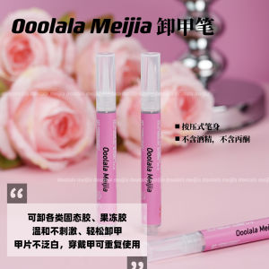 Ooolala Meijia Nail Polish Remover Pen Efficiently Strips off Solid Jelly Glue Nail Chips without Yellowing Perfect Beauty Tool