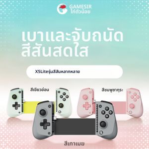 GameSir | Stretch Mobile Game Controller for Android