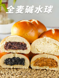 Healthy Whole Wheat Cheese Flavored Alkaline Water Ball Bread Snack Nutritional Satiating Boxed Student Breakfast Replacement