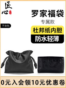 กระเป๋าใส่ของในกระเป๋า Loewe Ultra-light Waterproof DuPont Paper Lining Organizer Accessories Storage Bag Pure Color Cuboid