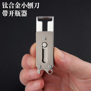 Di Động Hợp Kim Titan Mini Dao Gọt Vỏ Dụng Cụ Mở Nắp Hộp Cắm Trại Ngoài Trời Tẩy Da Trái Cây Móc Khóa Mặt Dây Chuyền Đa Dụng Cụ
