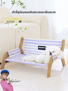 hipidog | Seasonal Washable Small Dog Bed Summer Use Elevated Waterproof