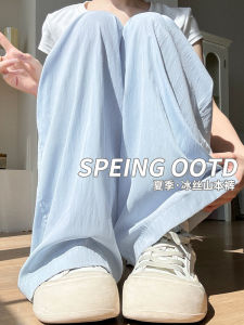 กางเกงขายาวเอวสูงผ้าไหมน้ำแข็งสไตล์ลำลองสำหรับผู้หญิงในช่วงฤดูร้อน 2024 กางเกงขายาวทรงหลวมสไตล์ญี่ปุ่นแบบบางสำหรับผู้หญิง