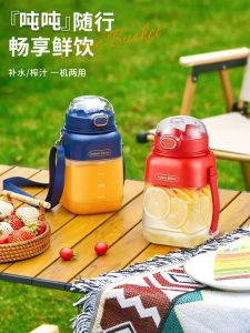 KAWU Juice Bucket Portable Sports Straw Juice Cup Rechargeable Wireless Juicer Bucket Fresh Squeeze Crushable Ice