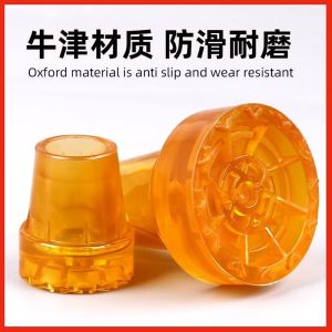 Thickened Rubber Head Cane Base Anti-slip Durable Cow Tendon Walking Stick Base Foot Cover Silent Design for Elderly Hiking