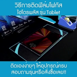 Focus Hydroplus ฟิล์มไฮโดรเจล โฟกัส สำหรับ Nintendo Switch Oled 7in Switch 2 8in New 3DS LL 2DS Switch 6.2 New Switch Lite 2DS XL Switch Neon