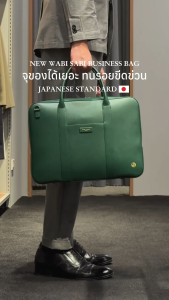 TAKEO KIKUCHI กระเป๋าเอกสาร NEW WABI SABI BUSINESS BAG
