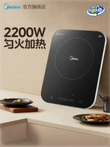 Midea | High Power Consistent Heating Electromagnetic Stove