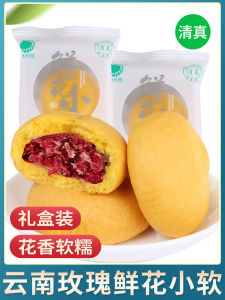 Halal Flower Cake Rose Small Soft Cake Yunnan Specialty Milk Flavor Instant Breakfast Pastry Gift Box Food