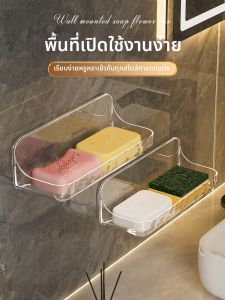 Kaman | Wall-Mounted Hole-Free Soap Drain Rack