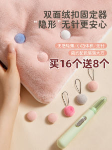 ไมโครไฟเบอร์ กระดุมมัดย้ำที่ปลอดภัย ไม่มีเข็ม ไม่มีตะขอ กระดุมมัดย้ำที่นอนแบบซ้อนกันได้ ช่วยให้ผ้าห่มไม่หลุดออก