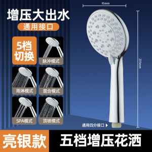Handheld Shower Head High Pressure Large Water Flow Five Level Adjustment Air Injected Lotus Head Modern Style ABS Material