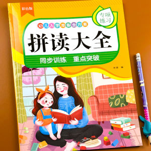 Primary School Chinese Pinyin Spelling Training Book Consonant Vowel Full Strap Chinese Character Grade One Immature Curriculum Transition Handy Gadget
