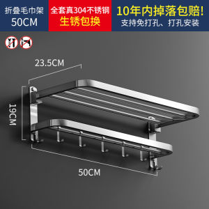 Stainless Steel Towel Rack Bathroom Hardware Wall Mounted No Drilling Required Storage Shelf Bath Accessories Organizer Set