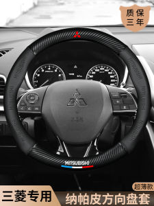 Mitsubishi Steering Wheel Cover for Outlander Eclipse Cross Pajero Jin Chang Jinxuan ASX Wing God Car Genuine Leather Steering Wheel Cover