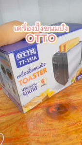 เครื่องปิ้งขนมปัง 2แผ่น OTTO รุ่น TT-131A - 2 แผ่น OTTO