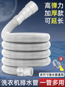 Tubo Thoát Nước Máy Giặt Tự Động Xiaomi Phụ Kiện Gia Dụng Phòng Tắm Băng Đai Mềm Dày Cho Máy Giặt