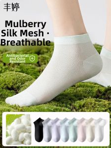 FENGTING | Breathable Anti-odor Silky Summer Women Socks