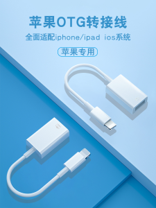  OTG Adapter External USB Drive Lightning to USB Converter for Mobile Os Tablet Computer Interface Three-In-One IOS13