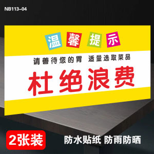 save Food Dining Table Stickers Campus Cafeteria Cultural Signs Wall Decals Efficiently Take Less Food Labels Poster