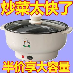 German Automatic Electric Frying Pan Integrated Multifunctional Cooking For Home Electric Chafing Dish Cooking and Cooking Electric Dormitory Electric Heat Pan