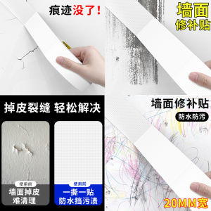 High Adhesive Wall Repair Tape Waterproof Moisture Proof Cloth Base Self Adhesive for Home Ceiling Dust Wall Stickers Roof Crack Cover up