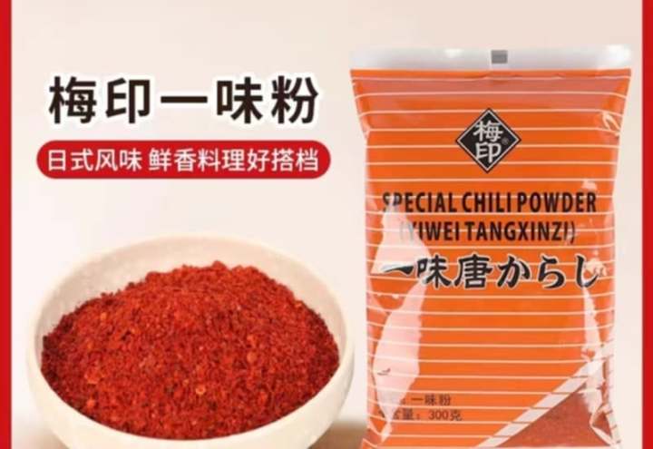 S&b Ichimi Togarashi Powder Japan S&B Shichimi Togarashi