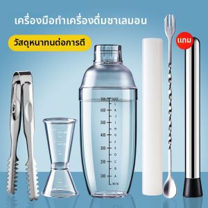 Professional Bar Mixing Tool Set Shaker Cup