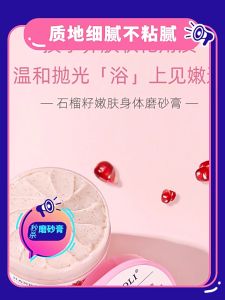 Hanboli Body Scrub Ice Cream Exfoliating Deep 200ml 石榴籽身体磨砂膏全身去角质改善粗糙控油嫩白肌肤滋润保湿补水